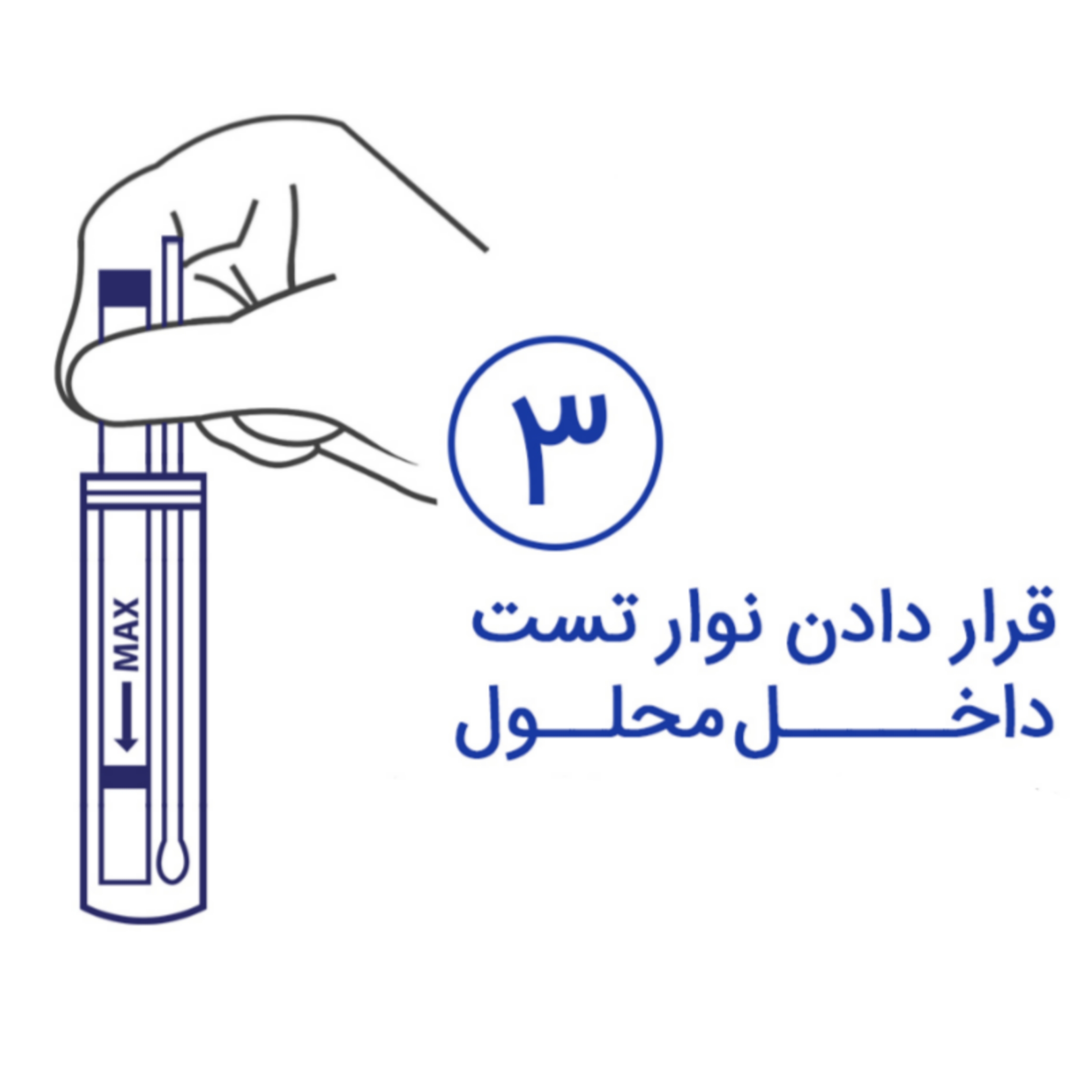نوار تست آمنی تست