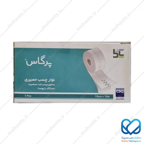 چسب پانسمان حصیری پرگاس سایز 15cm*10m