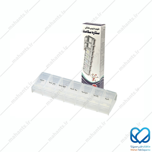 تقویم دارویی هفتگی ستاره سلامت