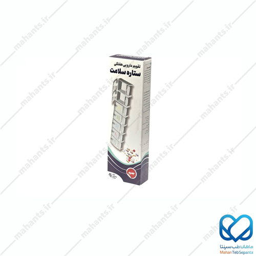 تقویم دارویی هفتگی ستاره سلامت